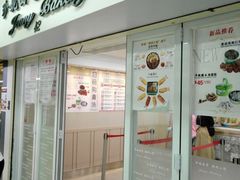 门面-珍妮曲奇聪明小熊(尖沙咀店)