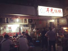 -潘国仙耳光馄饨(黄家阙路店)