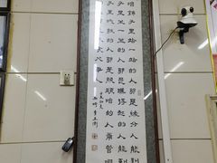 -牛马行牛肉饸饹铺(青岛街店)