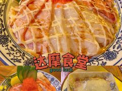 -达摩食堂(仓山万达店)