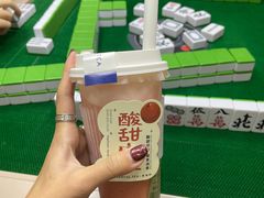 酸甜山楂•红芭乐-星满杯TEAFUL(罗湖东门店)