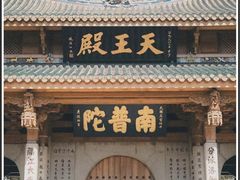 -南普陀寺