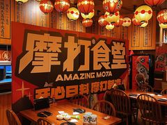 -摩打食堂(江南西店)