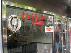牛B哄哄的标语-玲珑餐厅(陕西南路店)