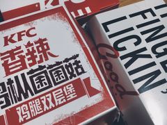 -肯德基(东四南大街店)