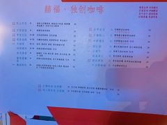 -囍福咖啡(这有山店)