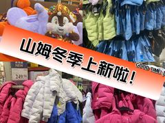 -山姆会员商店(亦庄创意生活广场店)
