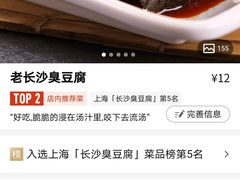 -呷佬·长沙手工米粉(金沙江路店)