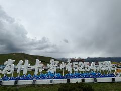 -祁连山·岗什卡雪峰景区