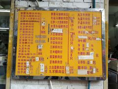 菜单-聚荣饺子店