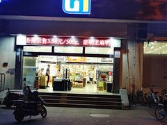 -联华超市(图们店)