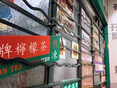 -孖记茶档·热腾茶餐(荔湾领展广场店)