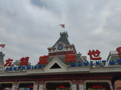 -沈阳方特欢乐世界
