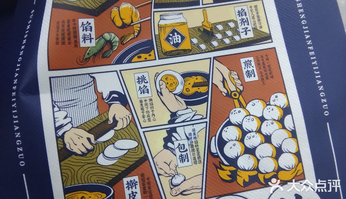 0元玩转这座城新志源他们家的生煎包还是不错的