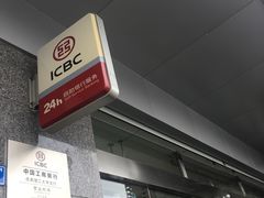 -中国工商银行(成都理工大学支行)