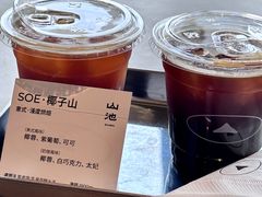 -SAANCI山池咖啡(海上世界文化艺术中心店)