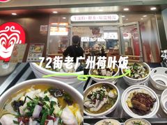 -72街荷叶饭(东方宝泰广场店)