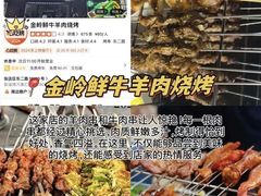 -小寒羊烧烤(凯瑞时代大厦店)