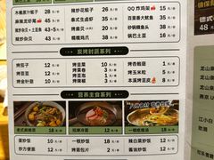 -一顿烧烤(八经街店)