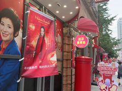 -武汉杜莎夫人蜡像馆