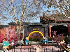 -青岛方特梦幻王国