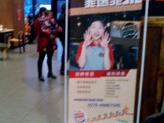 -汉堡王(洛阳泉舜广场店)