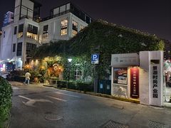 -小芳廷餐厅