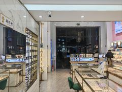 -世纪大明眼镜·林德伯格·蔡司官方授权店(武昌旗舰店)