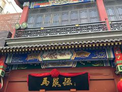 -马聚源(前门总店)