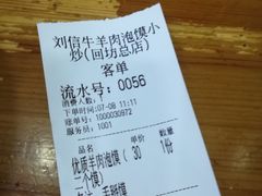 账单-刘信牛羊肉小炒泡馍(回民街店)