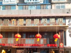 -果裹水汇(帅府店)