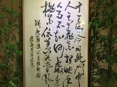 -静园(和平区)