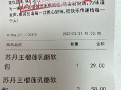 -LELECHA乐乐茶(月星环球港店)