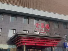 -全聚德(胜利大街店)