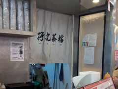 -孖记茶档·热腾茶餐(乐峰店)