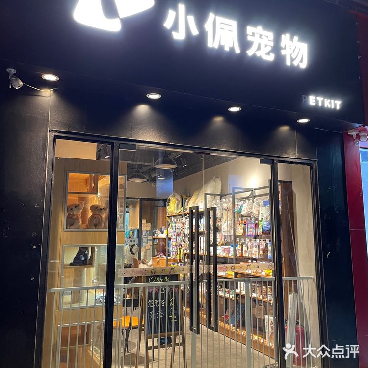 小佩真的是一家非常有爱的宠物洗护店呀～