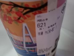 -一杯潮茶·专注潮汕茶饮(朝阳庄店)