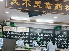 -固生堂中医连锁·推拿正骨·针灸艾灸(崇安寺分院)