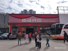 -南海食街(佛冈店)