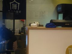 -厝内小眷村(长宁定西路店)