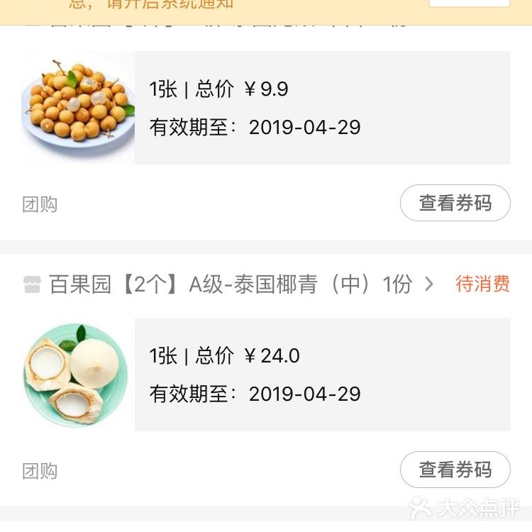 这家百果园位于大观名园北区的门口