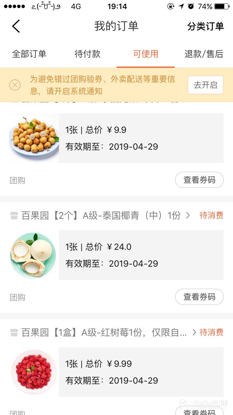这家百果园位于大观名园北区的门口