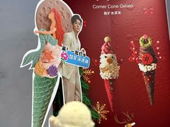 -CORNER CONE GELATO酷矿手作霜淇淋(南头古城店)