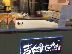 -小熊吉姆(kkone店)