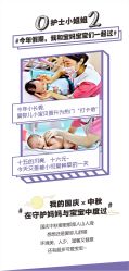 点击看大图 -爱弥儿月子中心(省医院店)