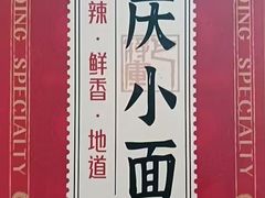 -巴将军·非遗老字号火锅(解放碑店)