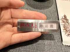 -新吉士·上海菜(浦东LCM置汇旭辉店)