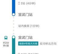 -前门(地铁站)