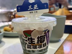 -太琼糟粕醋·海南酸汤火锅(亚龙湾店)