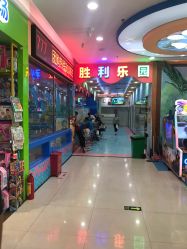 -胜利乐园(胜利购物广场店)